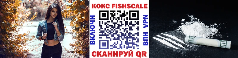 Cocaine FishScale  Купить где  Орёл 
