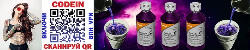 Кодеин напиток Lean (лин)  Купить  Орёл 