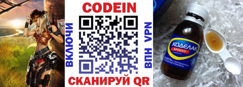 Кодеиновый сироп Lean напиток Lean (лин) Орёл