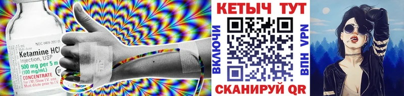 КЕТАМИН VHQ  Купить закладки  Орёл 