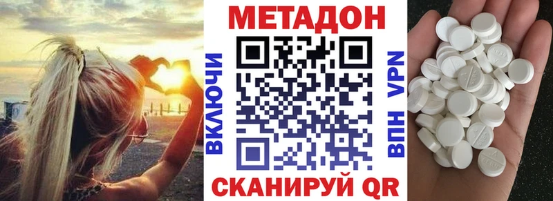 МЕТАДОН VHQ  Купить  Орёл 